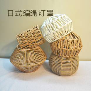 日式新中式吊灯酒店装饰灯罩编织工艺品民宿简风纸绳藤编灯具配件