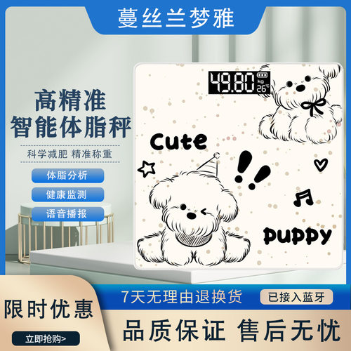 厂家直销一件起批跨境电子秤测重可定制家用体重秤蓝牙APP体脂秤