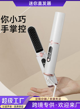 跨境新款充电无线直发梳便携迷你拉直板负离子美发电梳子直发神器