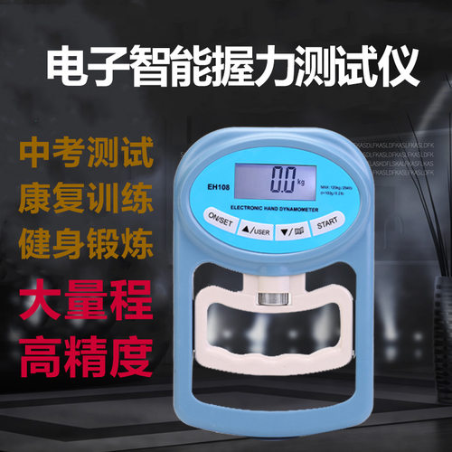 跨境电子握力器测试计幼儿中考用医院体测量握力训练手拉力仪器