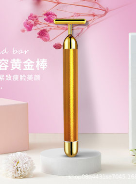 美容棒拨筋棒24k金能量黄金棒板面部背部脸部按摩器美颜美肤抗皱