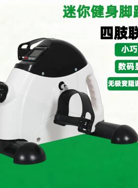 跨境可折叠计数踏步机两用 老人腿部脚踏车 家用便携迷你健身车