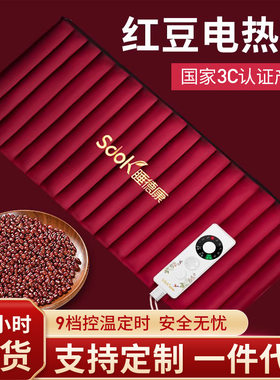 睡德康红豆热敷袋电加热热敷包家用原始点红豆电热敷温敷理疗袋