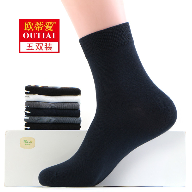 欧蒂爱袜子男士秋冬季厚款棉袜防臭吸汗中筒春秋款黑色商务男长袜,女士内衣/男士内衣/家居服,中筒袜,淘宝优惠券,粉丝福利购,淘宝优惠卷