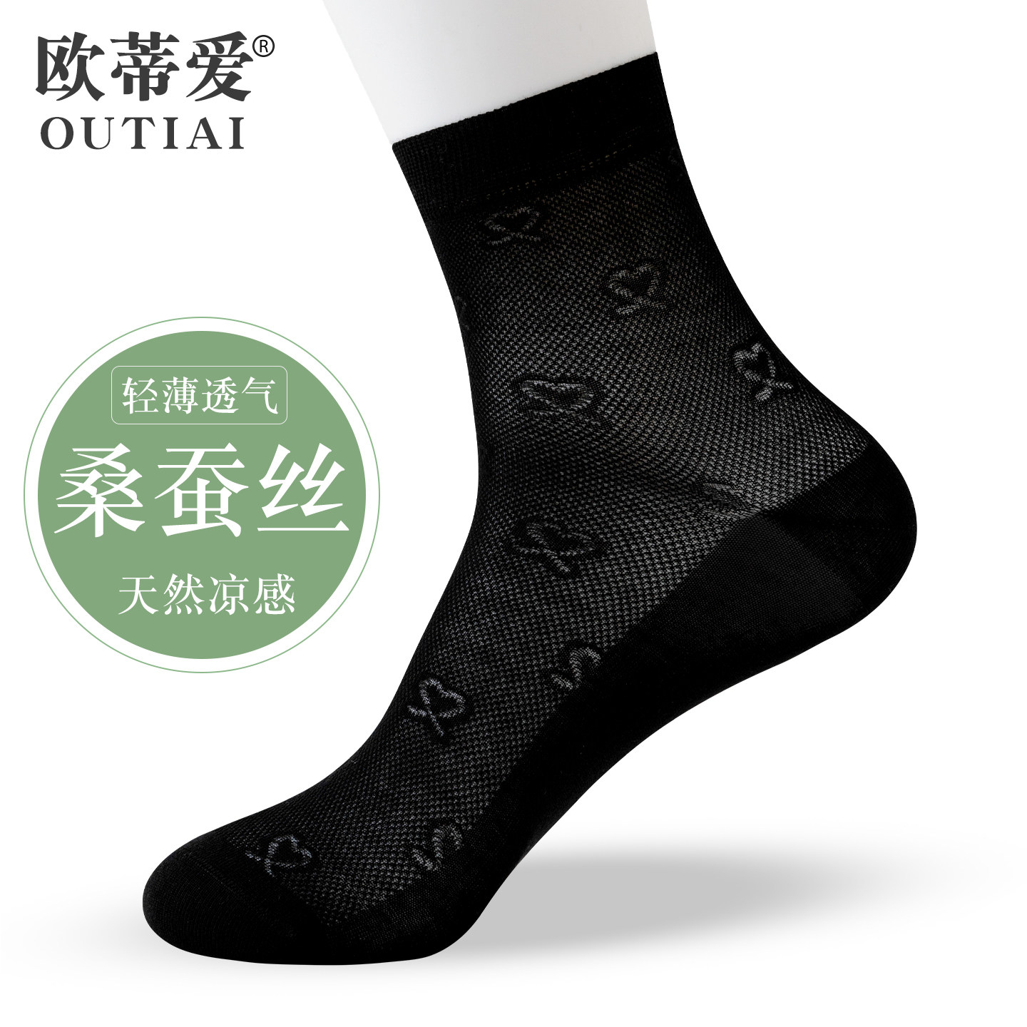 欧蒂爱桑蚕丝袜子女夏季薄款网眼透气吸汗凉感中筒袜2026新款爆款