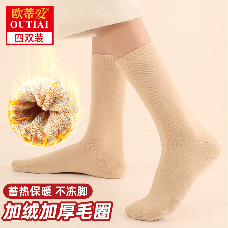 欧蒂爱厚袜子女冬季加绒加厚保暖中筒棉袜冬天长筒配鲨鱼裤的长袜