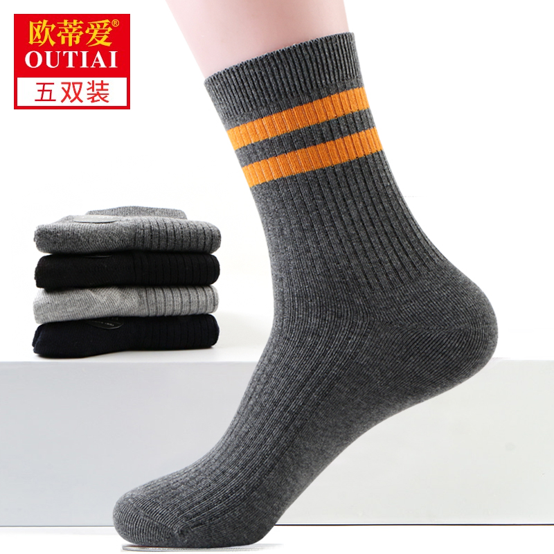 中筒袜棉袜吸汗透气男士