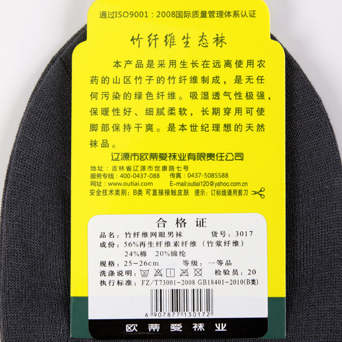 Chaussettes - collants OUTIAI 3017-6 - Ref 757749 Image 5