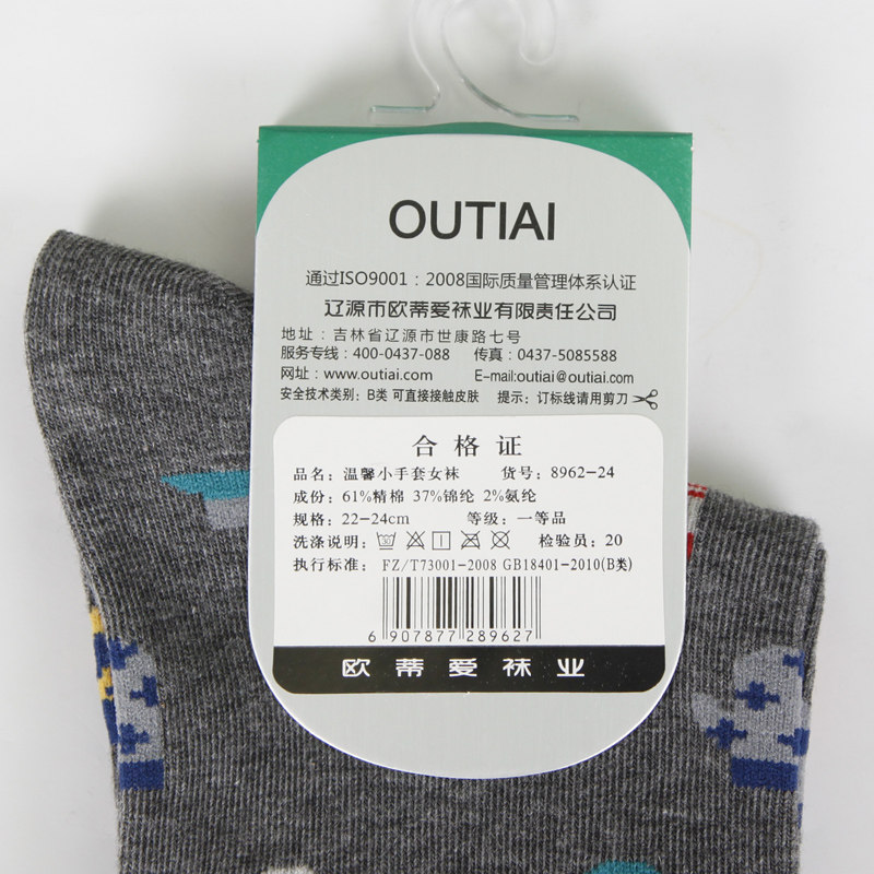 Chaussettes - collants OUTIAI 8962-24 - Ref 760625 Image 5