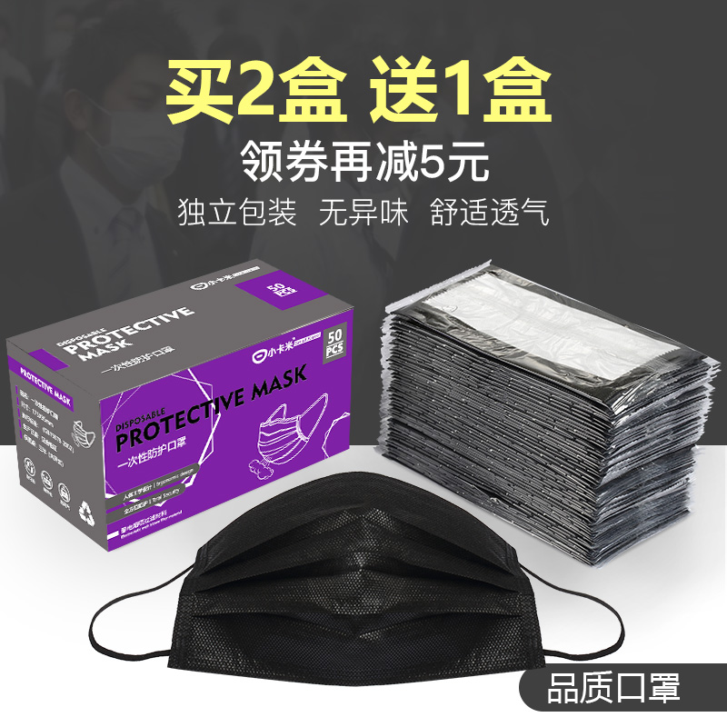 一次性透气易呼吸女男夏季防晒口罩券后21.80元