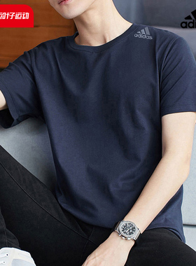 阿迪达斯短袖男装2023夏季运动半袖速干蓝色T恤体恤运动T恤宽松型