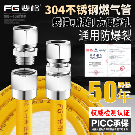 304不锈钢燃气管天然气煤气专用波纹管金属液化气热水器软管家用