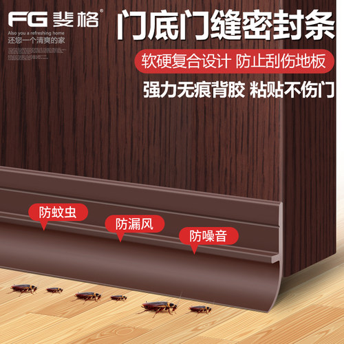 斐格门底门缝密封条强力无痕粘胶