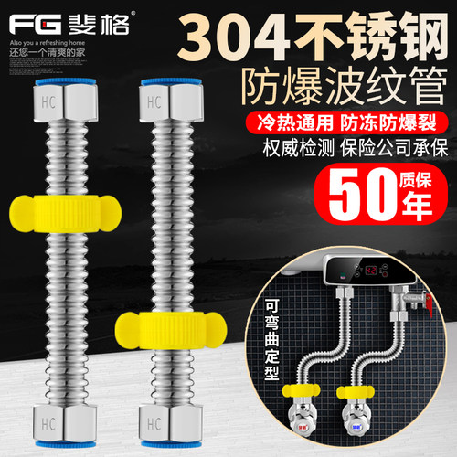 FEGEER/斐格波纹管304不锈钢
