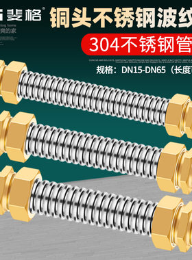 斐格空调波纹管加厚铜头