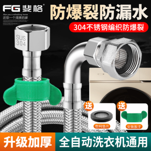 全自动洗衣机进水管不锈钢编织加长延长管上水管软管4分通用接头