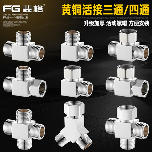 4分外牙转4分内牙价格 4分外牙转4分内牙图片 星期三
