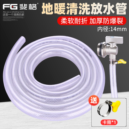 斐格地暖分水器放水管送卡箍