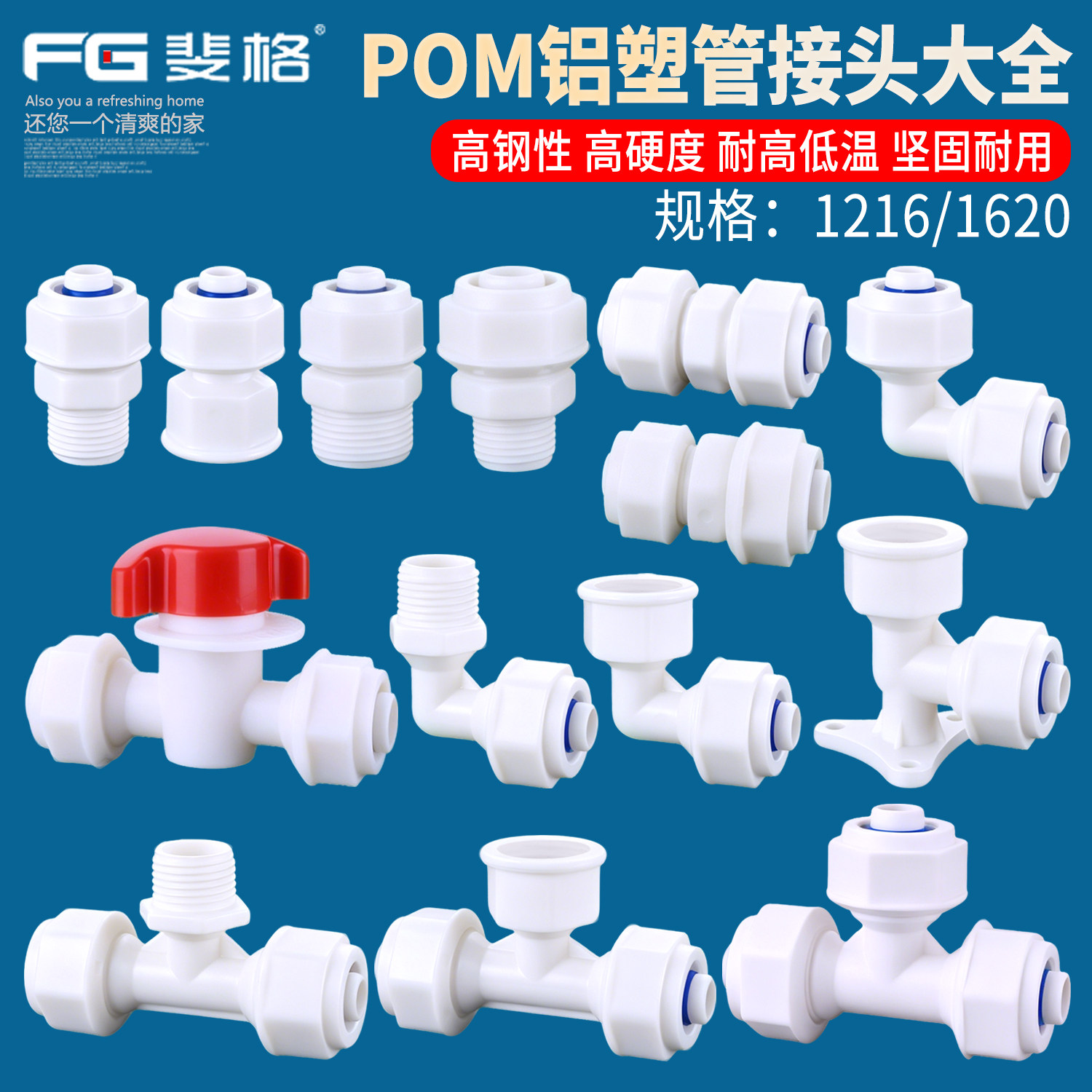 1216铝塑管接头4分太阳能水管6分尼龙接头POM塑料管件热水器配件