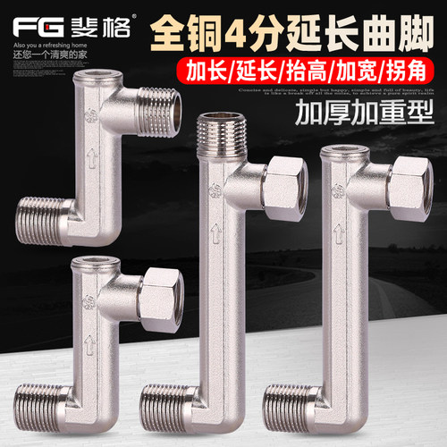 延长4分活接弯角曲移动