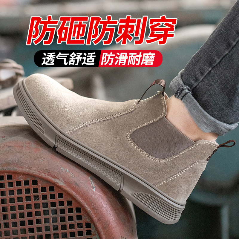 電焊工勞保鞋夏季透氣防砸防刺穿