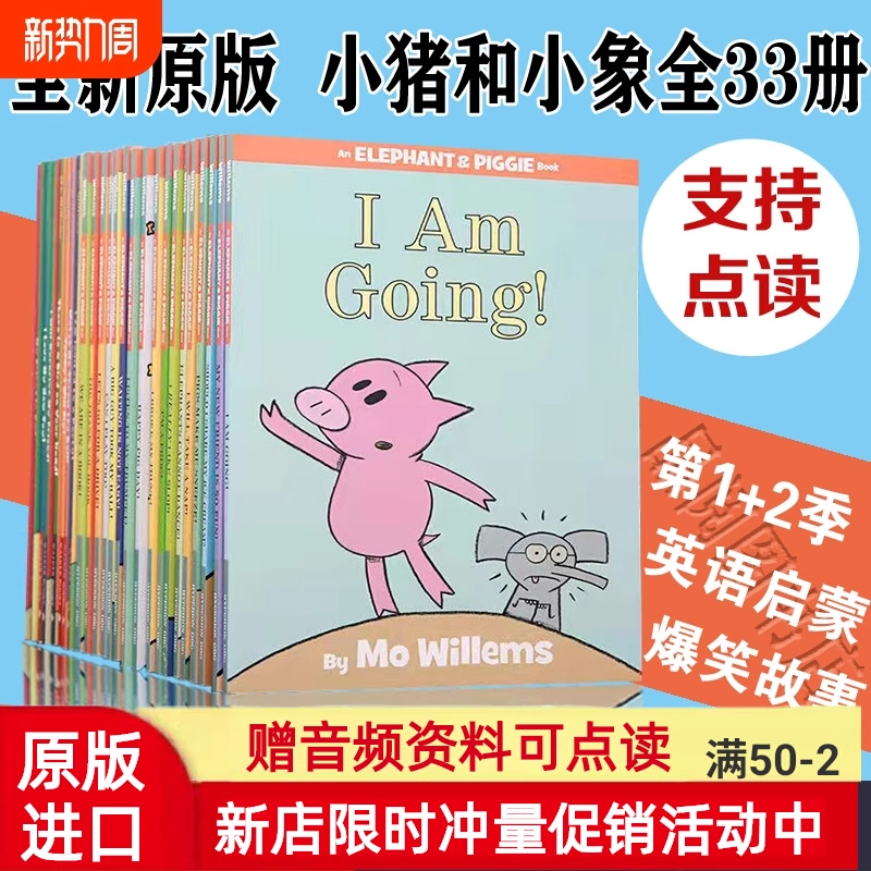 英文原版小猪小象33册25+8册全集 Elephant and Piggie:The  Collection绘本吴敏兰精装情商教育培养Mo Willems