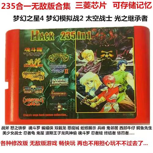 MD235合一卡世嘉16位Megadrive Genesis游戏卡 支持 个性贴纸设计