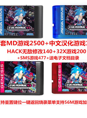 世嘉EVERDRIVE V3游戏卡MDV3支持游戏返回目录跨区玩游戏