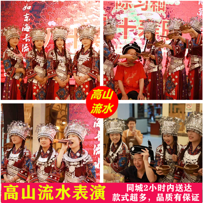 泸州生日蛋糕高山流水苗族阿妹敬酒仪表演龙马潭江阳纳溪区生日宴