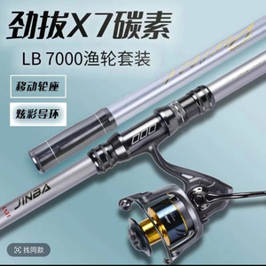 劲拔X7碳素海竿新升级 中长节  鲢鳙水库海杆海钓竿鱼竿