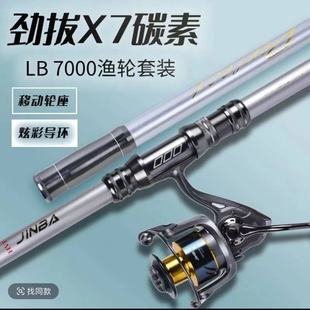 中长节 劲拔X7碳素海竿新升级 鲢鳙水库海杆海钓竿鱼竿