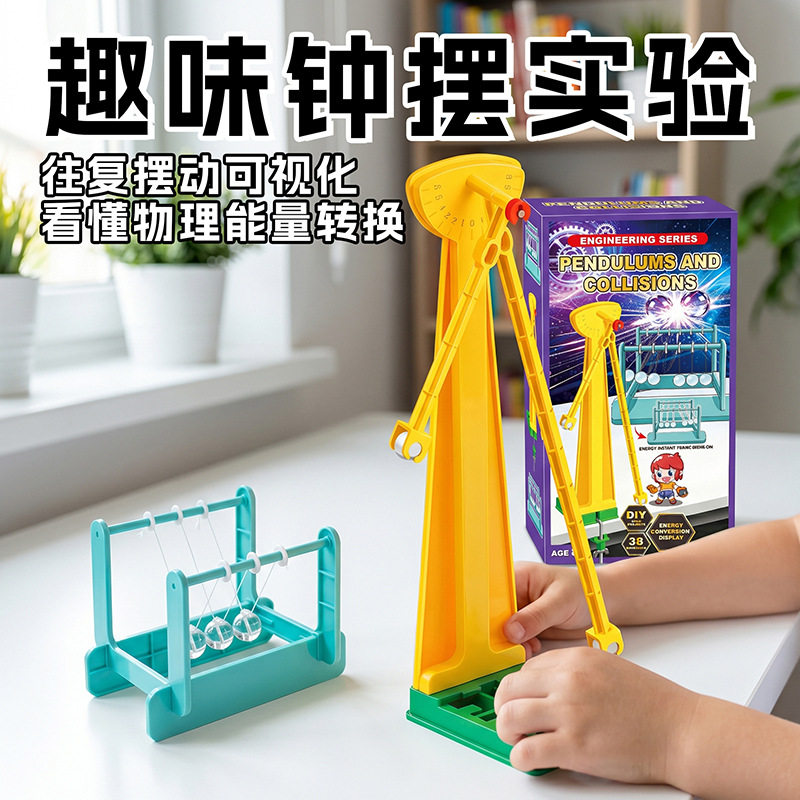 跨境钟摆玩具科学教具牛顿摆球撞球弹力碰碰球物理实验能量守恒计