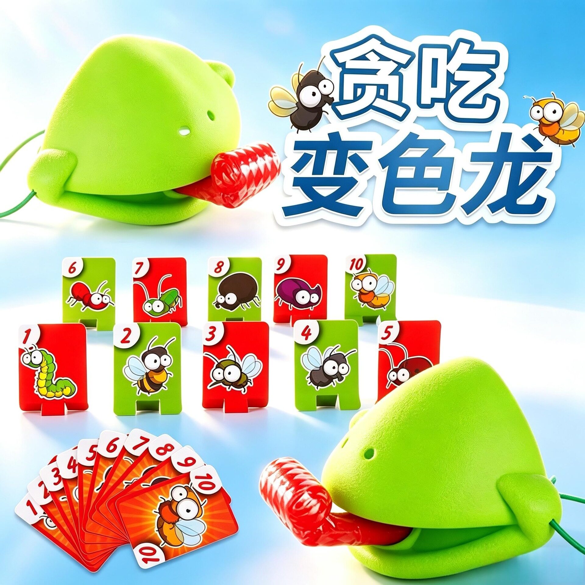 儿童竞技变色龙桌面游戏蜥蜴面具亲子互动青蛙吐舌头打牌聚会派对