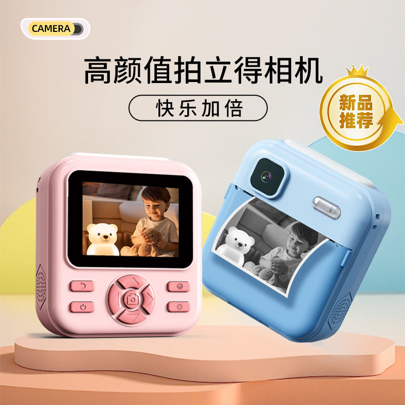 跨境新款儿童拍照打印相机高清录像MP3音乐补光灯即时打印拍立得