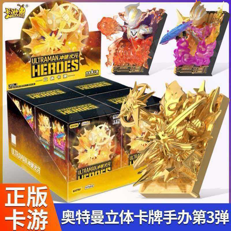 正版卡游奥特曼立体卡牌手办第三弹冲破次元动漫人物摆件收藏礼物