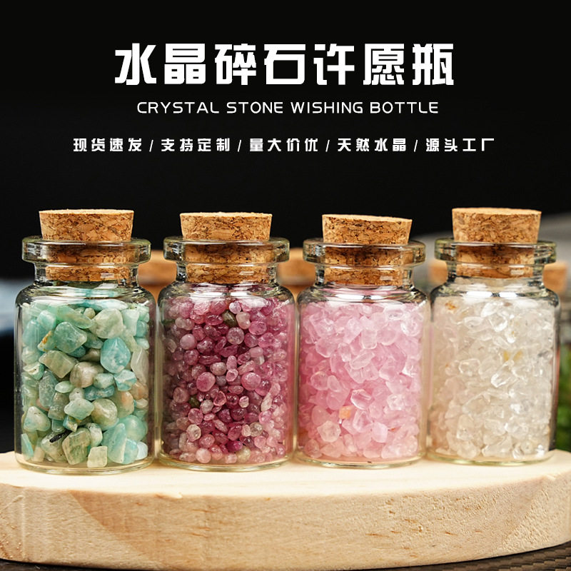 工厂直销天然水晶彩色碎石漂流瓶礼盒许愿瓶能量石跨境热销现货