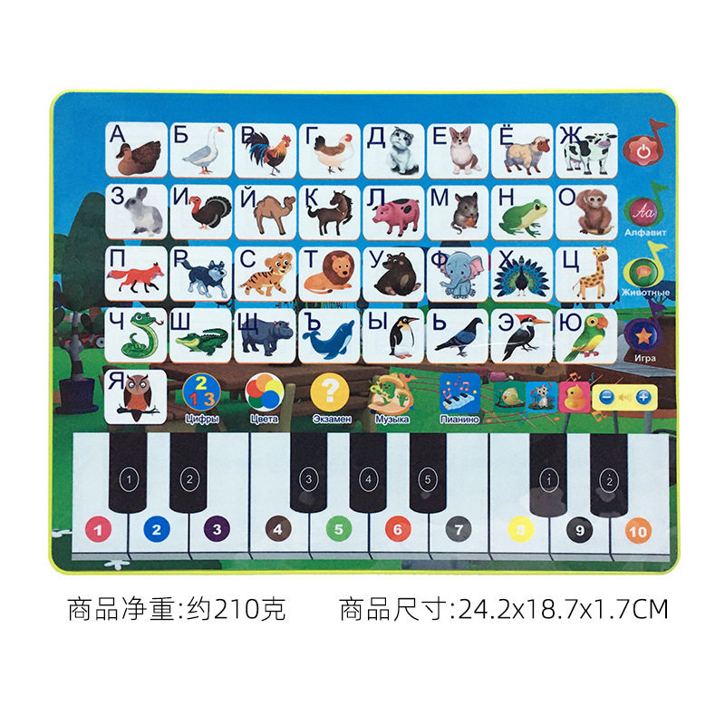 新款俄文早教机 儿童智能玩具俄语有声学习机跨境平板点读机批发