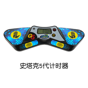 史塔克计时器五代G5 Pro SS 魔方计时器大显等益智玩具批发