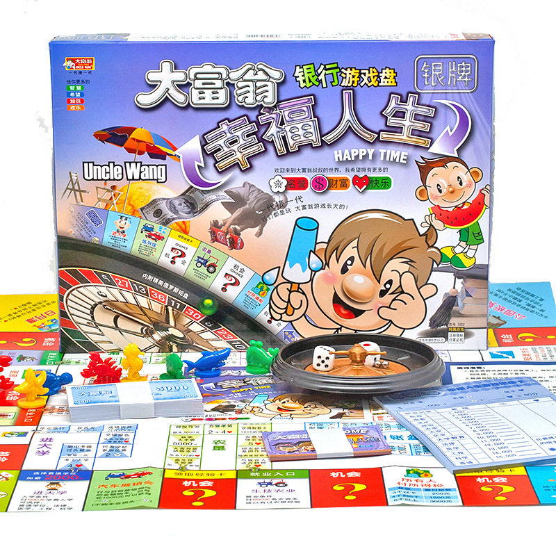 大富翁游戏棋 幸福人生 中国世界之旅 铜牌银牌Q豪华桌游益智玩具