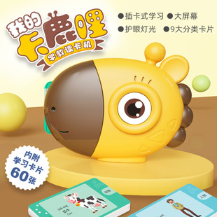 跨境长颈鹿读卡机儿童早教机插卡双语学习机点读启蒙认知益智