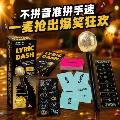 亚马逊 Grab The Mic 糟糕歌手卡牌抢麦克风桌游家庭聚会互动游戏