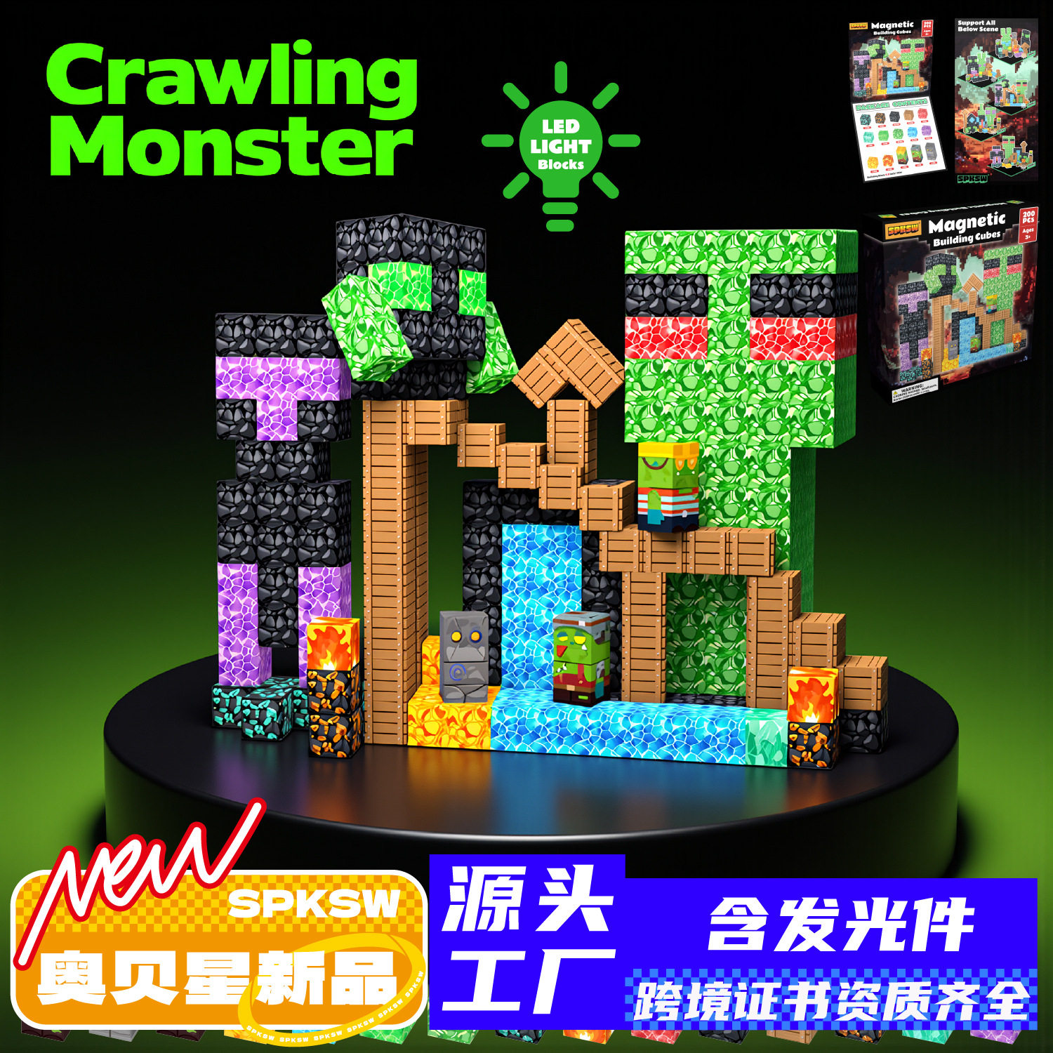 跨境亚马逊苦力怕Creeper爬行者磁吸积木磁力方块积木益智玩具