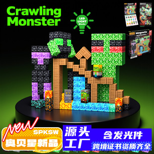 跨境亚马逊苦力怕Creeper爬行者磁吸积木磁力方块积木益智玩具