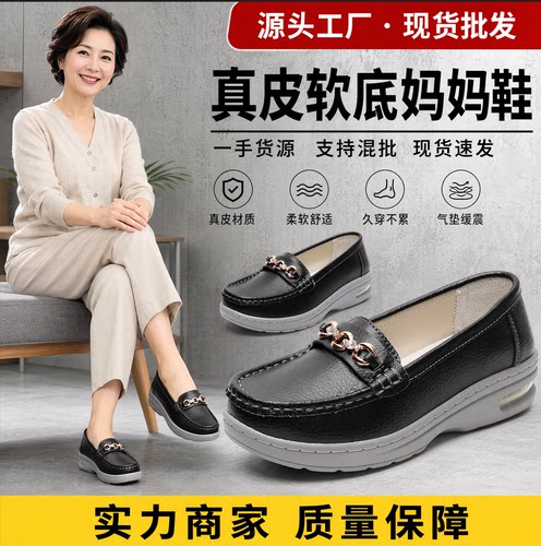 真皮妈妈鞋软皮舒适软底坡跟皮鞋女防滑平底鞋中老年女鞋老人鞋