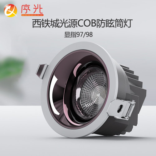 序光铝过道阳台COB见光不见灯