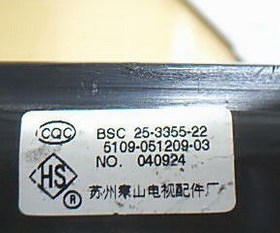 适用于创维电视高压包 JF0101-01166 5109-051209-03现货直拍