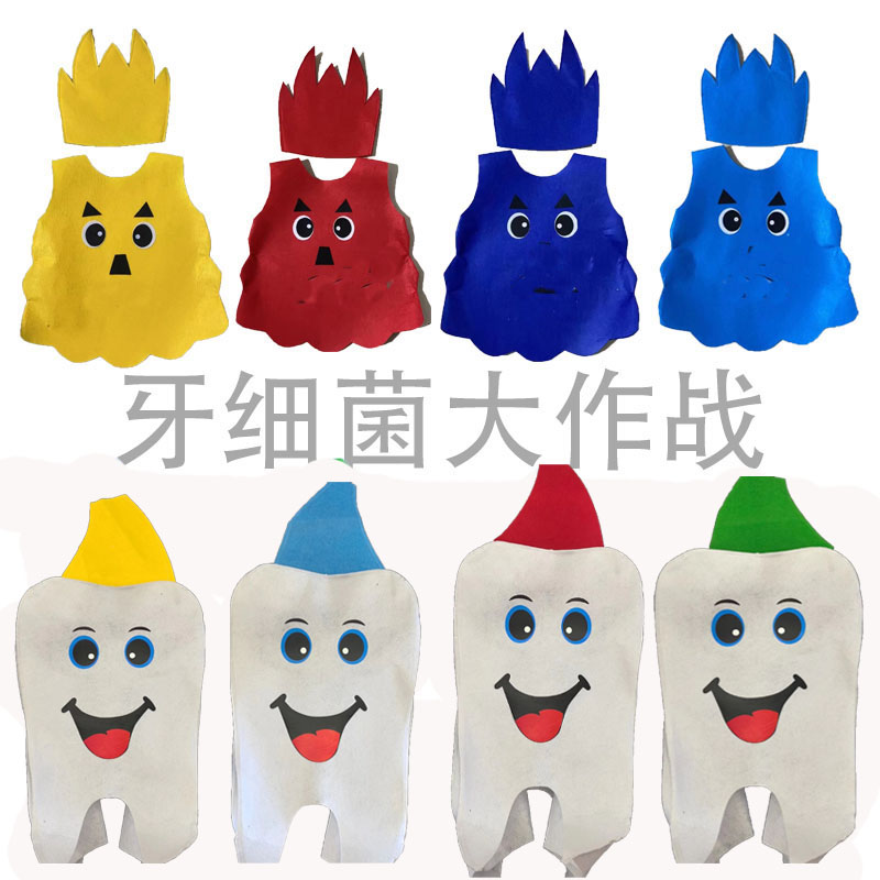 儿童牙细菌大战演出服