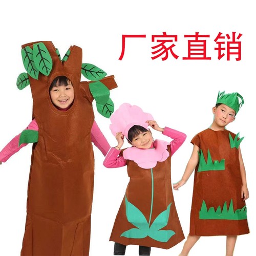 大树环保树话剧亲子走秀演出服装