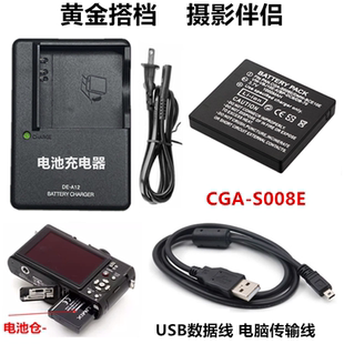 FS5 FS20 FX33 LUMIX 充电器 FS3 FX55GK相机电池 数据线 松下DMC