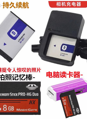 SONY索尼DSC-T700 TX1 T77 T2 T70 T900相机电池+充电器+8G内存卡